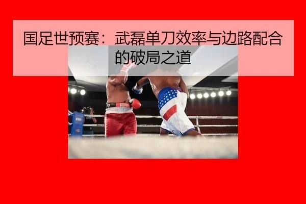 guo-zu-shi-yu-sai-wu-lei-dan-dao-xiao-lv-yu-bian-lu-pei-he-de-po-ju-zhi-dao-3-252.jpg