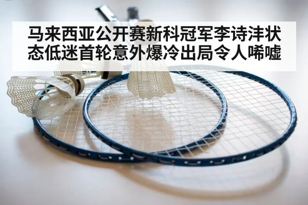 badminton racket close up