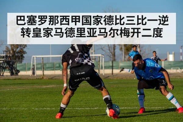 football match action